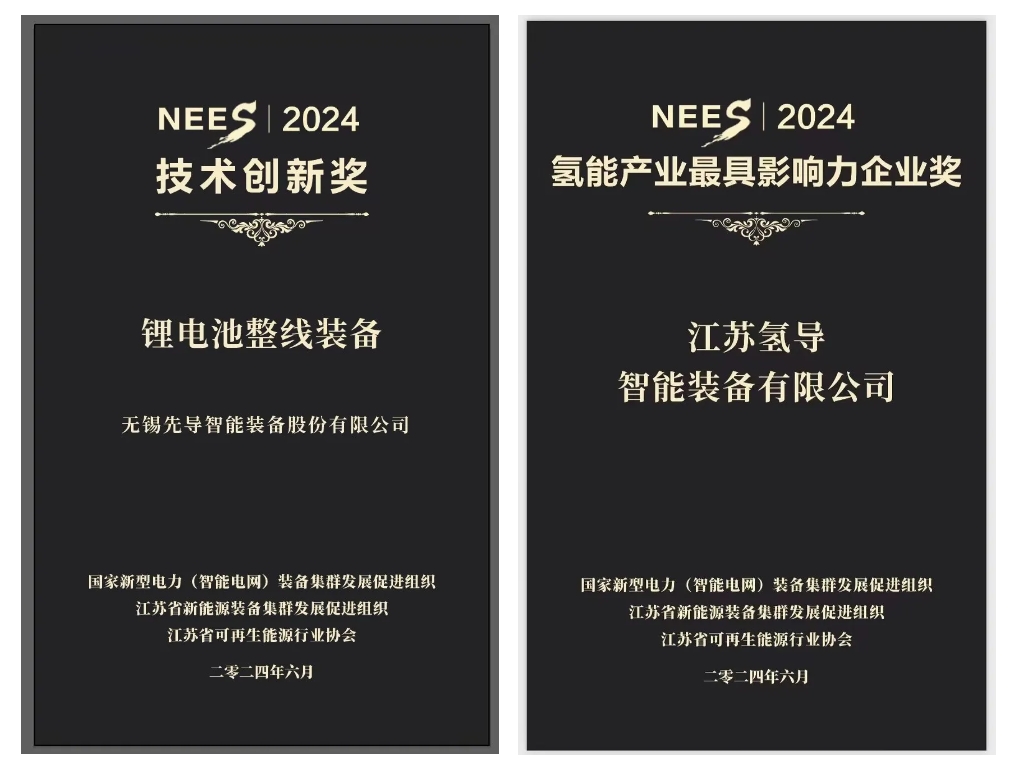j9九游会氢导获奖官网封面.png